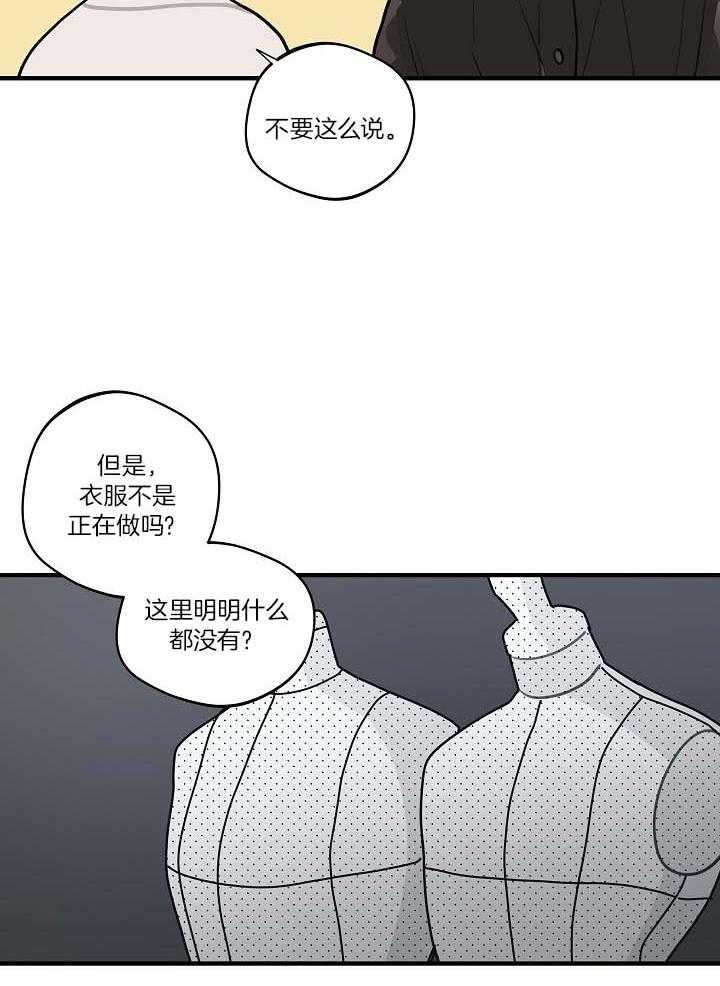 灵感之源漫画,第103话2图