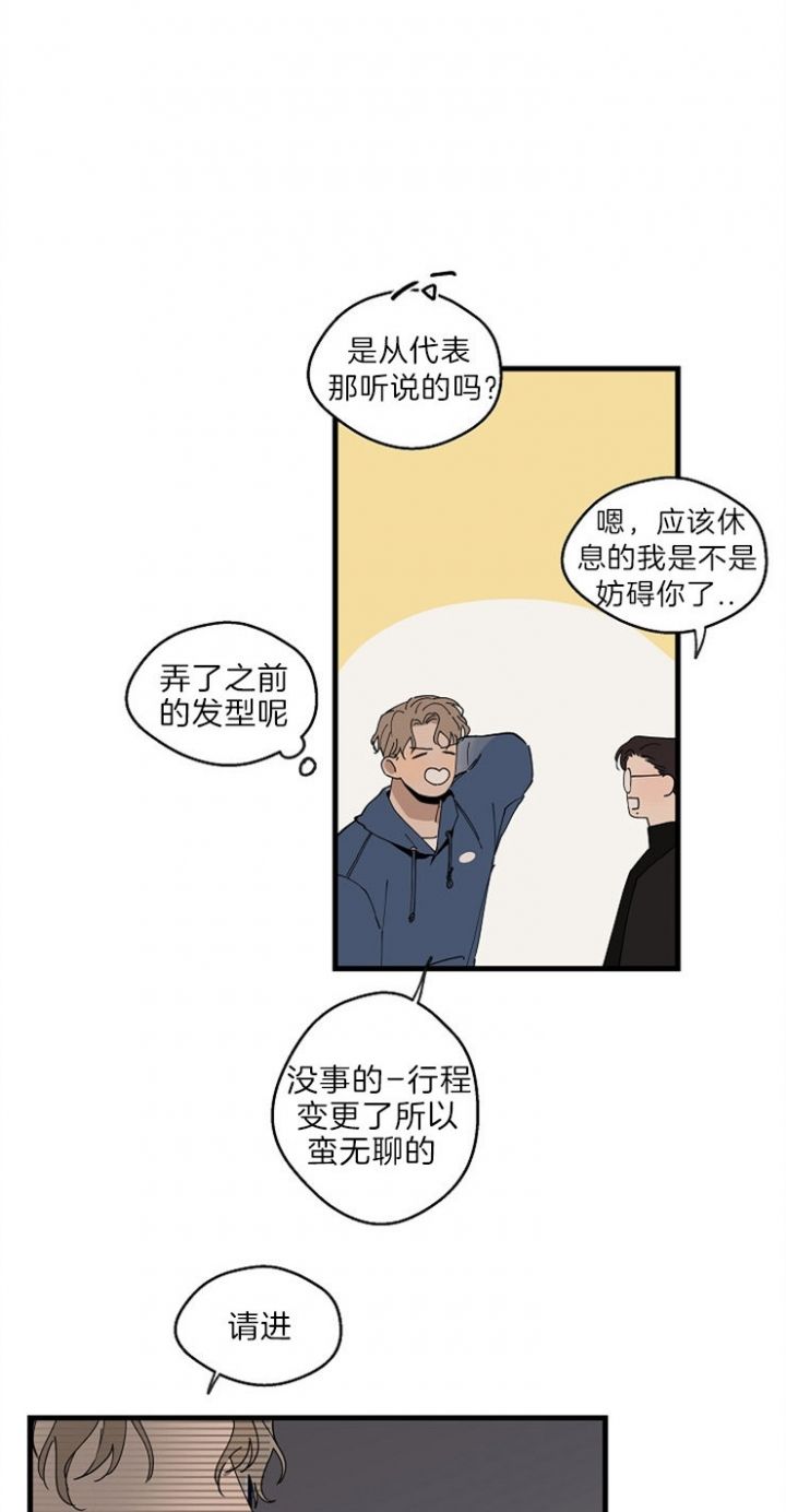 switch灵感之源漫画,第34话2图