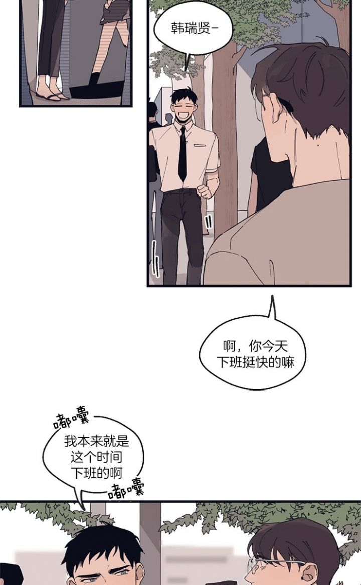 灵感之源漫画免费无删减漫画,第23话2图