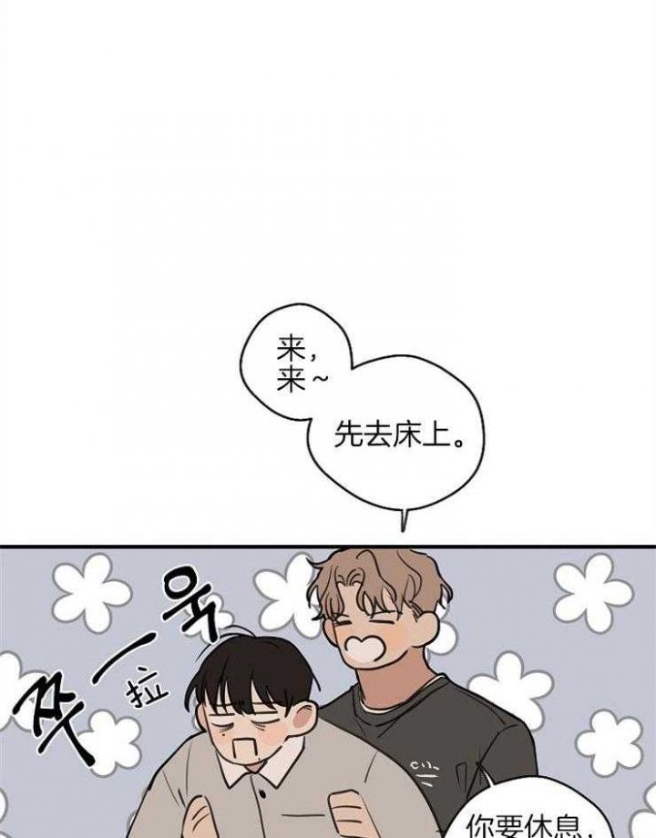 盗梦空间的灵感之源漫画,第59话2图