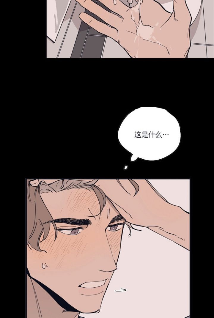 灵感之源游戏视频漫画,第19话2图