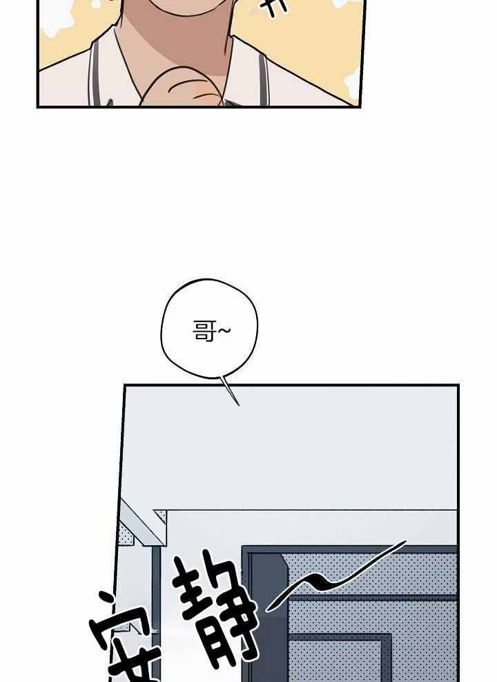 灵感之源完整版漫画,第116话5图