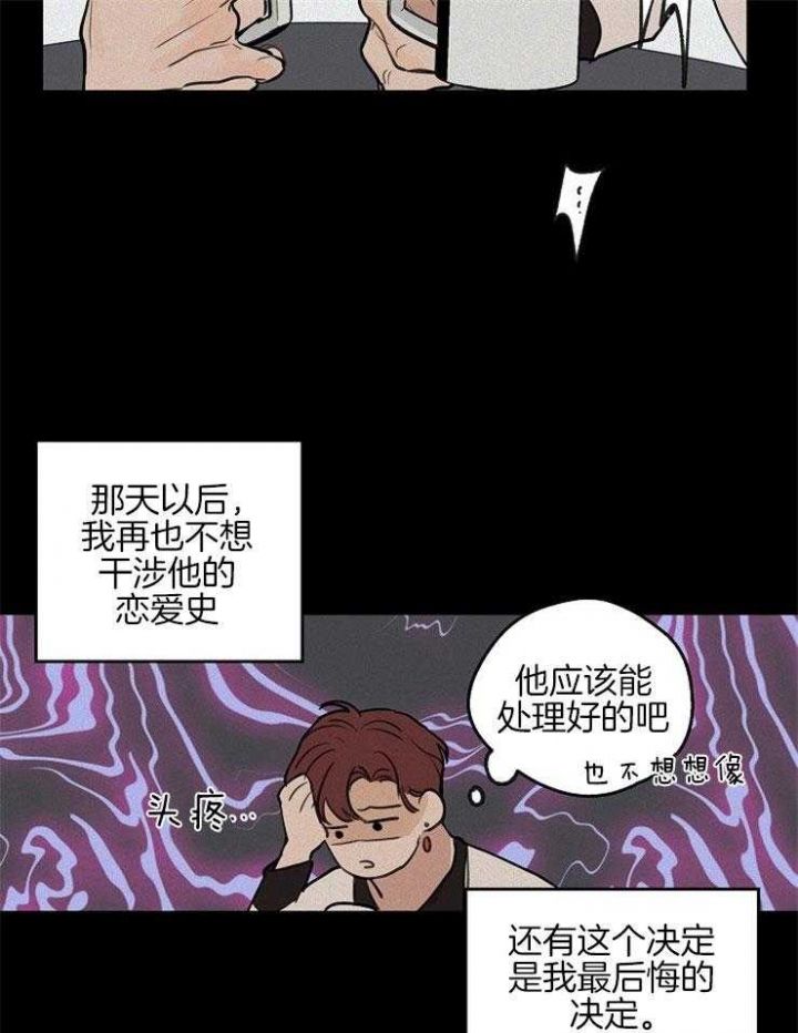 灵感之源大结局漫画,第52话3图