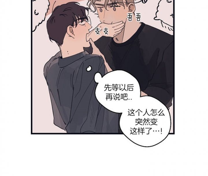 灵感之源漫画第二季漫画,第24话1图