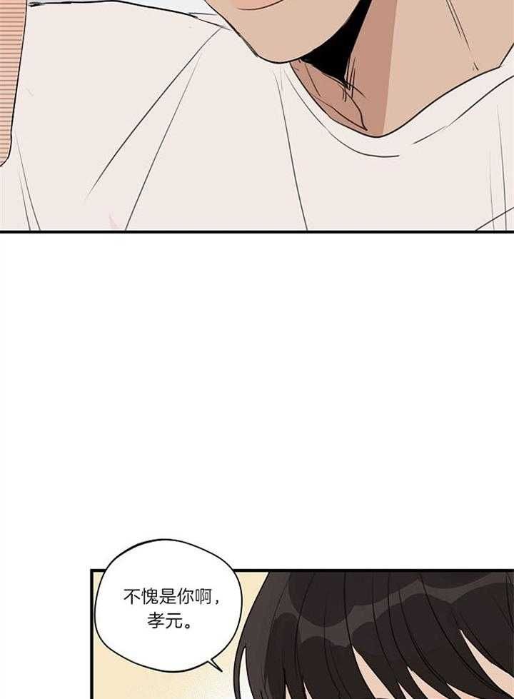 灵感之源漫画,第96话3图