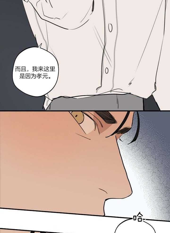 灵感之源游戏视频漫画,第103话5图