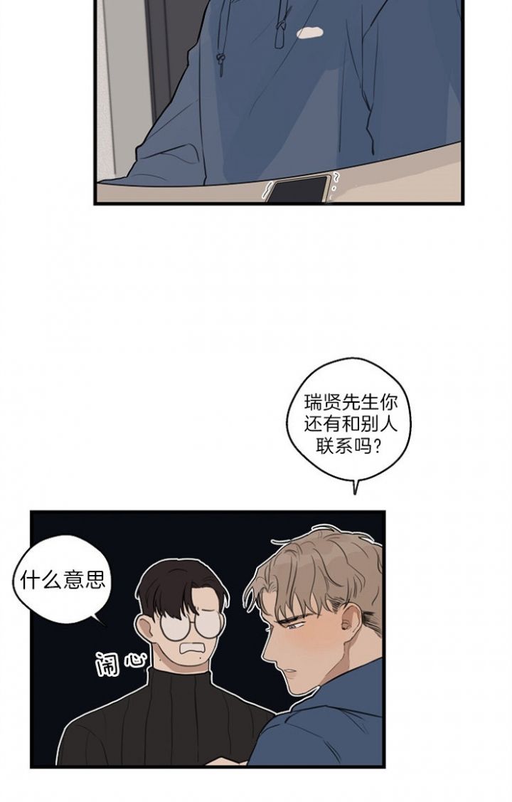 灵感之源完整版漫画,第38话3图