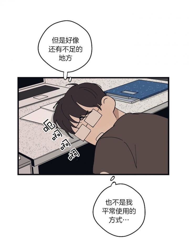 switch灵感之源漫画,第30话4图