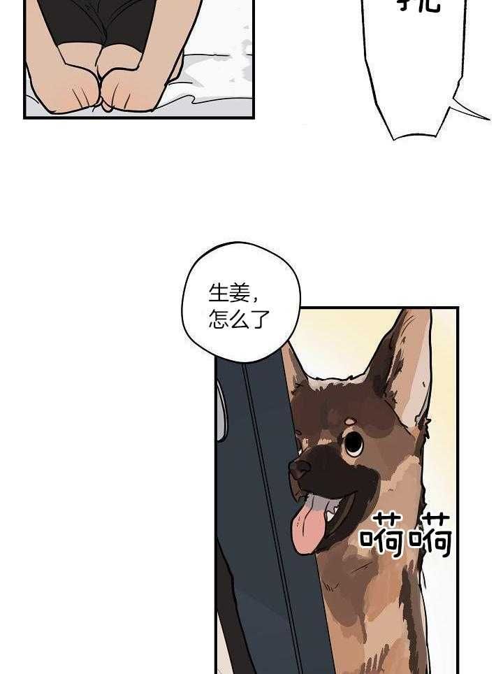 灵感之源大结局漫画,第114话3图