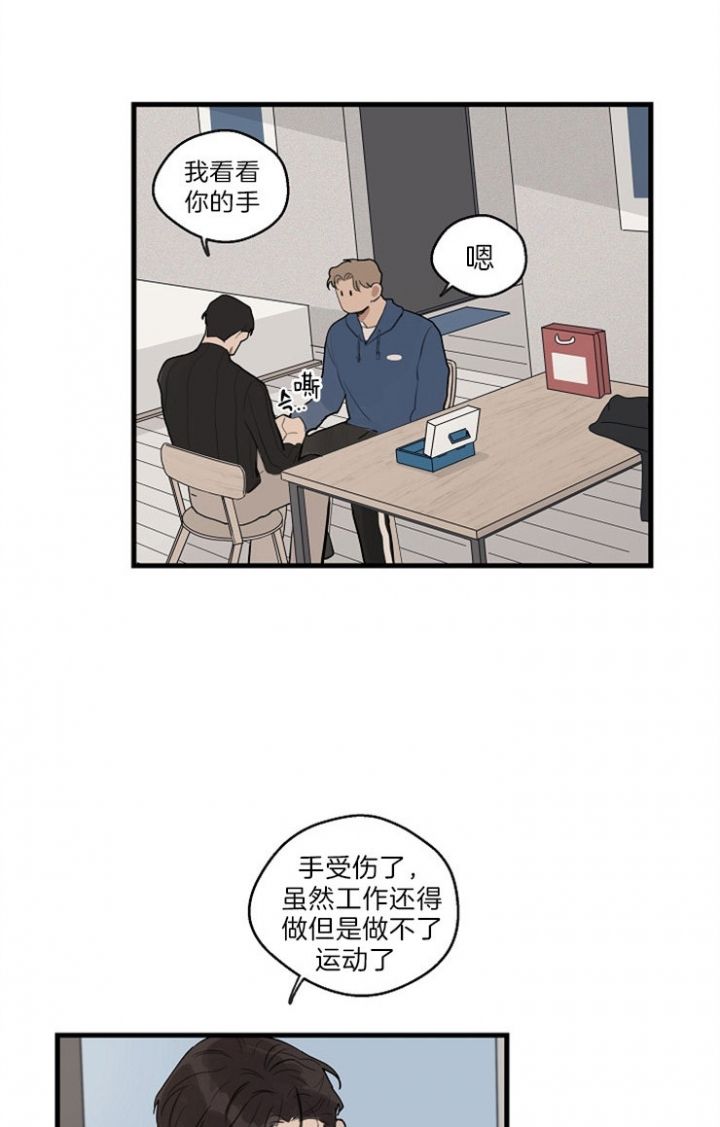 灵感之源完整版漫画,第38话1图