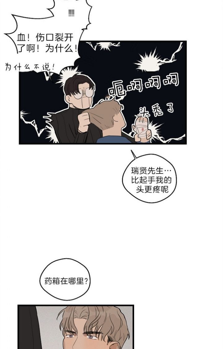 灵感之源完整版漫画,第38话3图