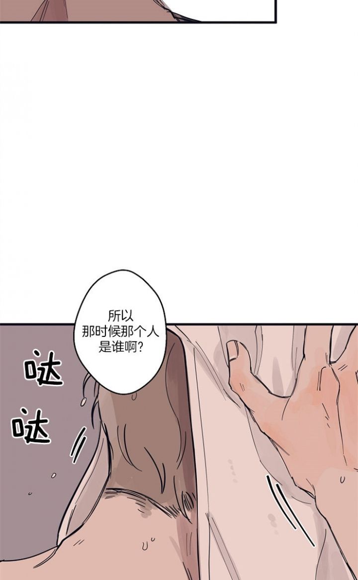 灵感之源大结局漫画,第9话2图