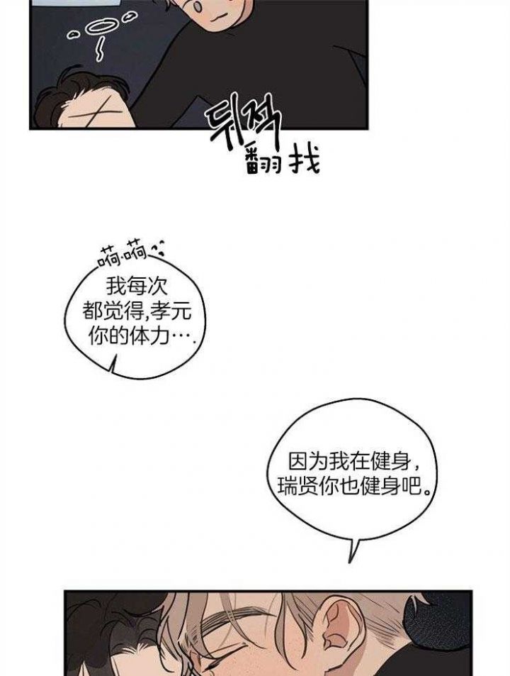 灵感之源一口气看完漫画,第66话2图