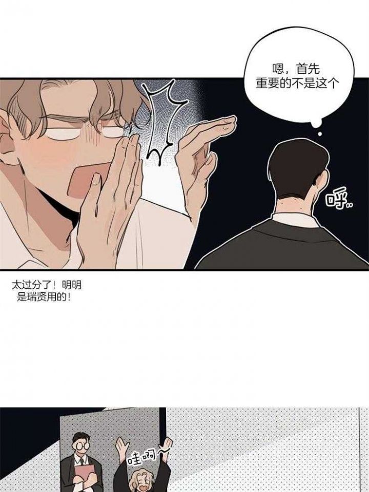 灵感之源冰山雪莲漫画,第83话1图