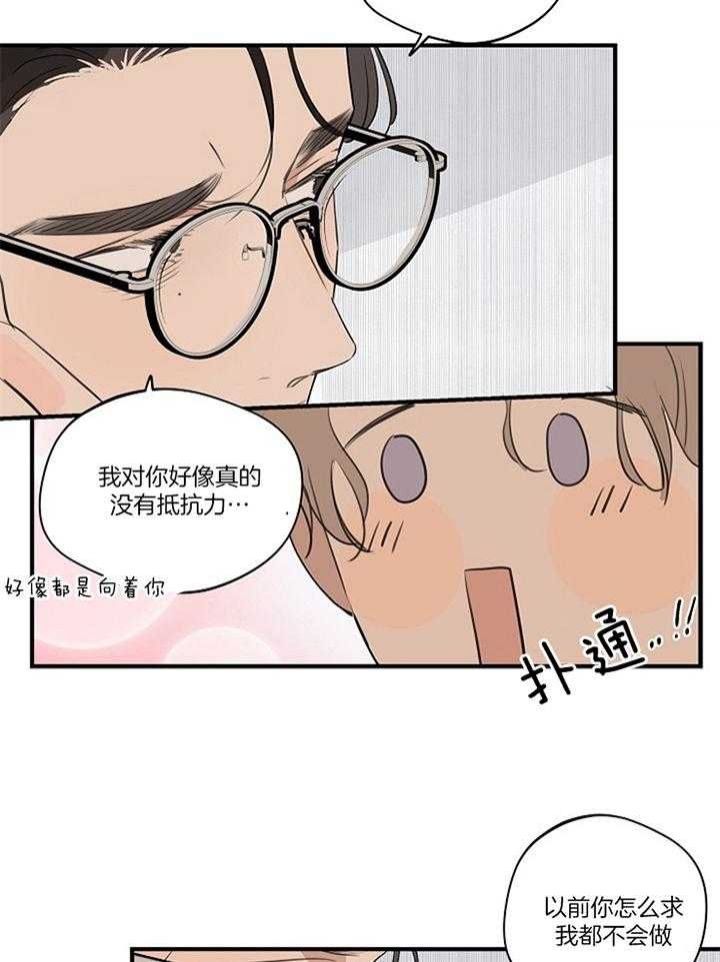 灵感之源漫画免费无删减漫画,第85话2图