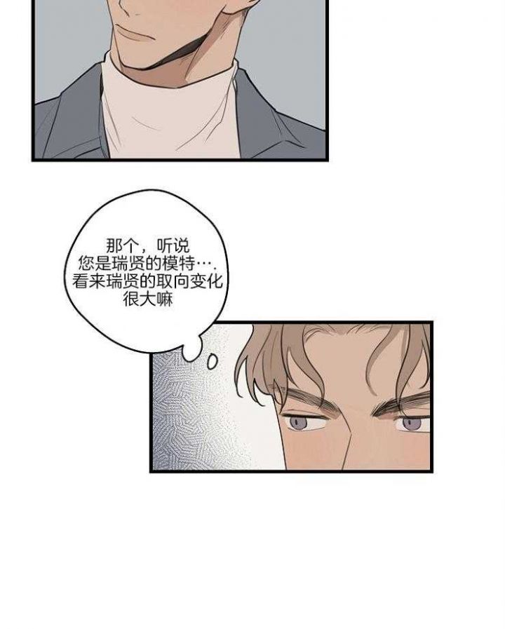 灵感之源漫画第二季漫画,第43话4图