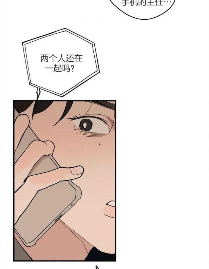 灵感之源(第二季连载)漫画,第68话5图