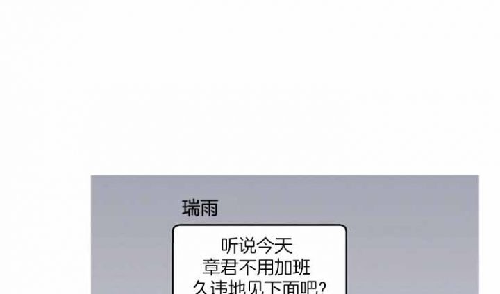 灵感之源(第二季连载)漫画,第9话1图