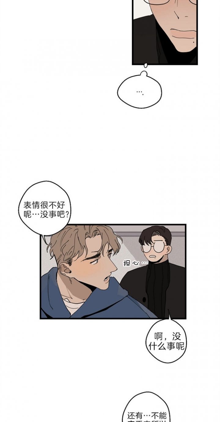 switch灵感之源漫画,第34话4图