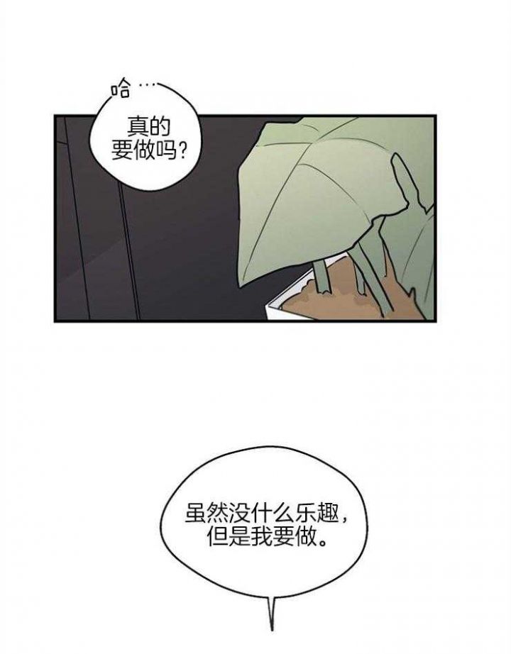 灵感之源(第二季连载)漫画,第62话1图