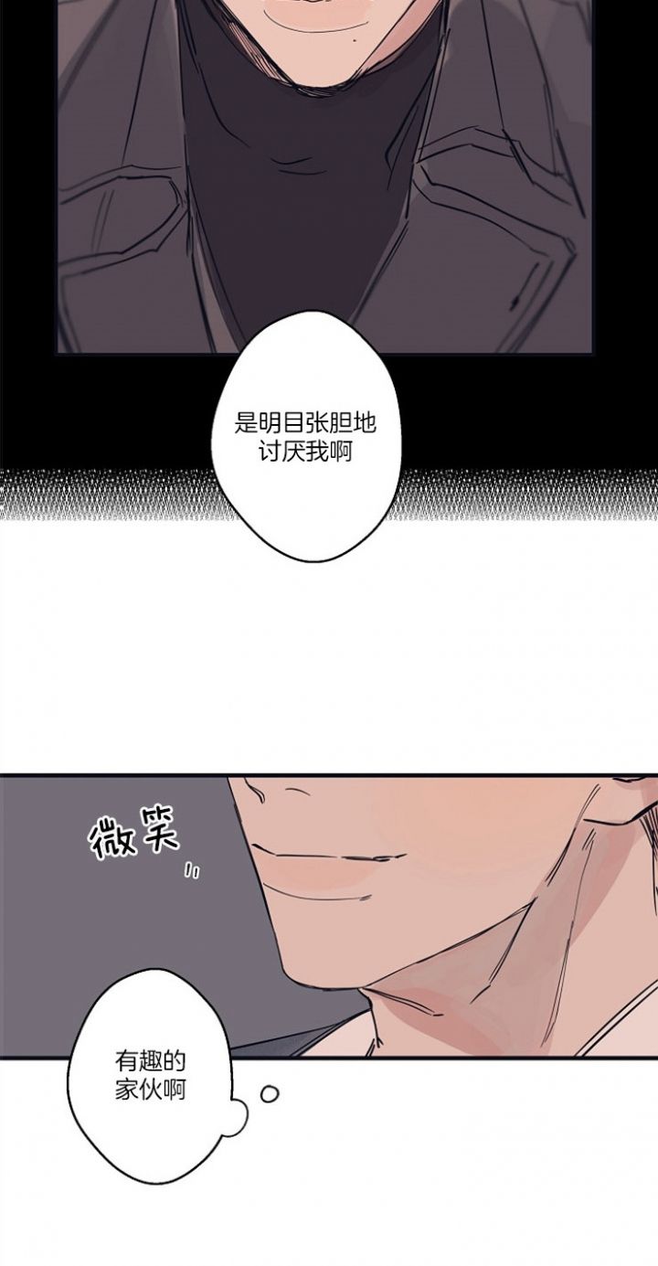 灵感之源游戏视频漫画,第7话3图