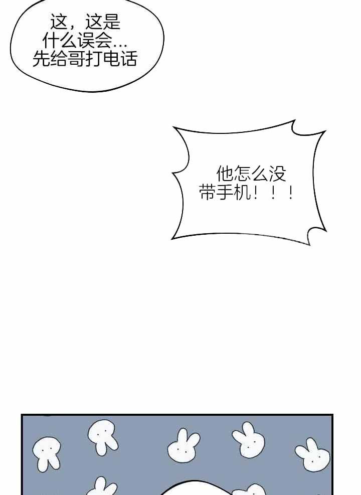 灵感之源(第二季连载)漫画,第116话2图