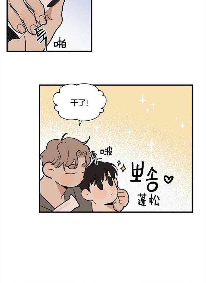 switch灵感之源漫画,第99话4图