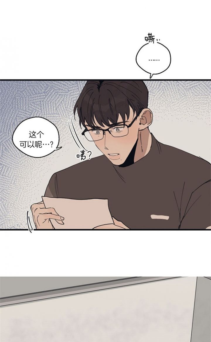 switch灵感之源漫画,第30话1图