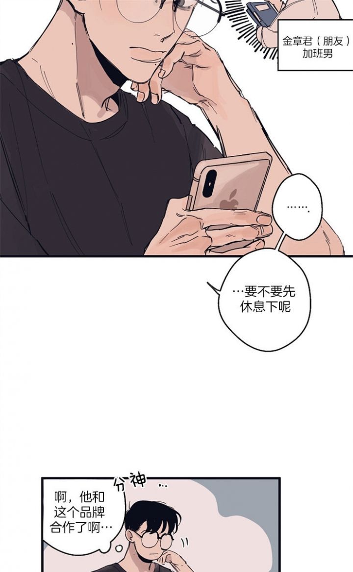 灵感之源漫画第二季漫画,第9话3图