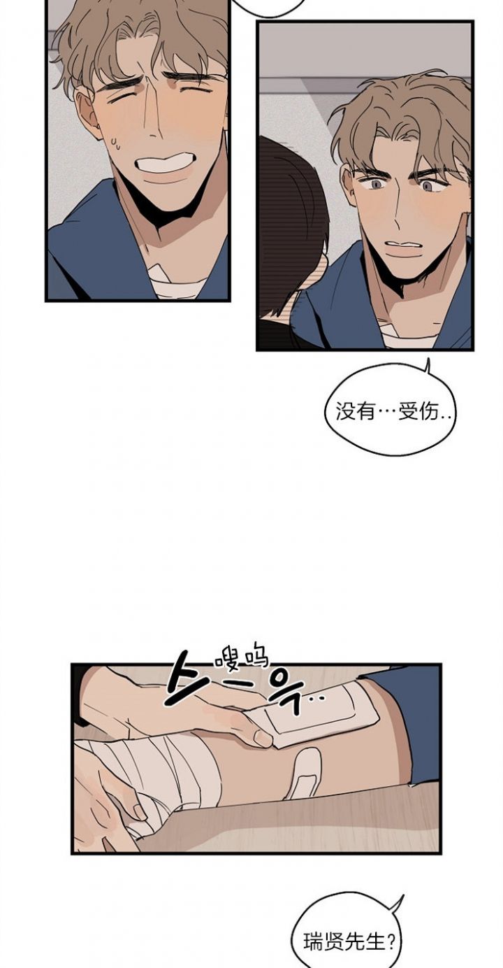 灵感之源漫画免费无删减漫画,第35话3图