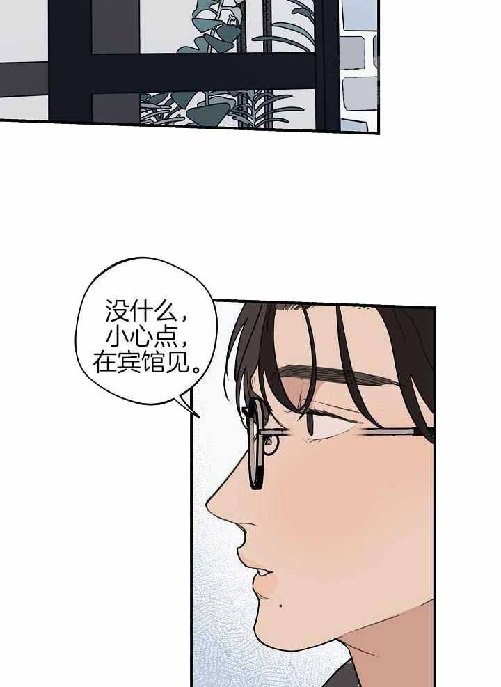 灵感之源完整版漫画,第116话2图