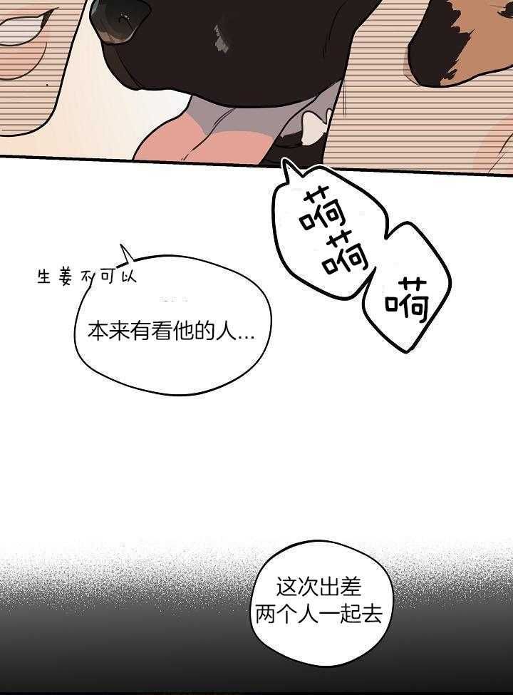 灵感之源漫画免费无删减漫画,第113话2图