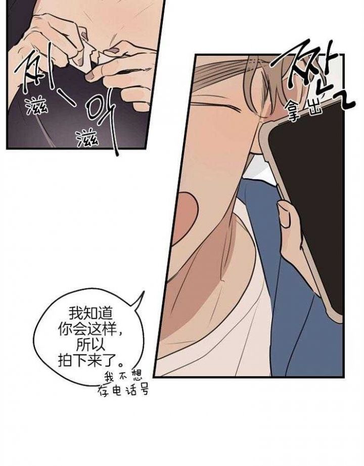 switch灵感之源漫画,第62话5图