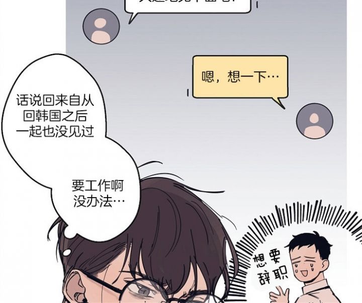 灵感之源大结局漫画,第9话2图