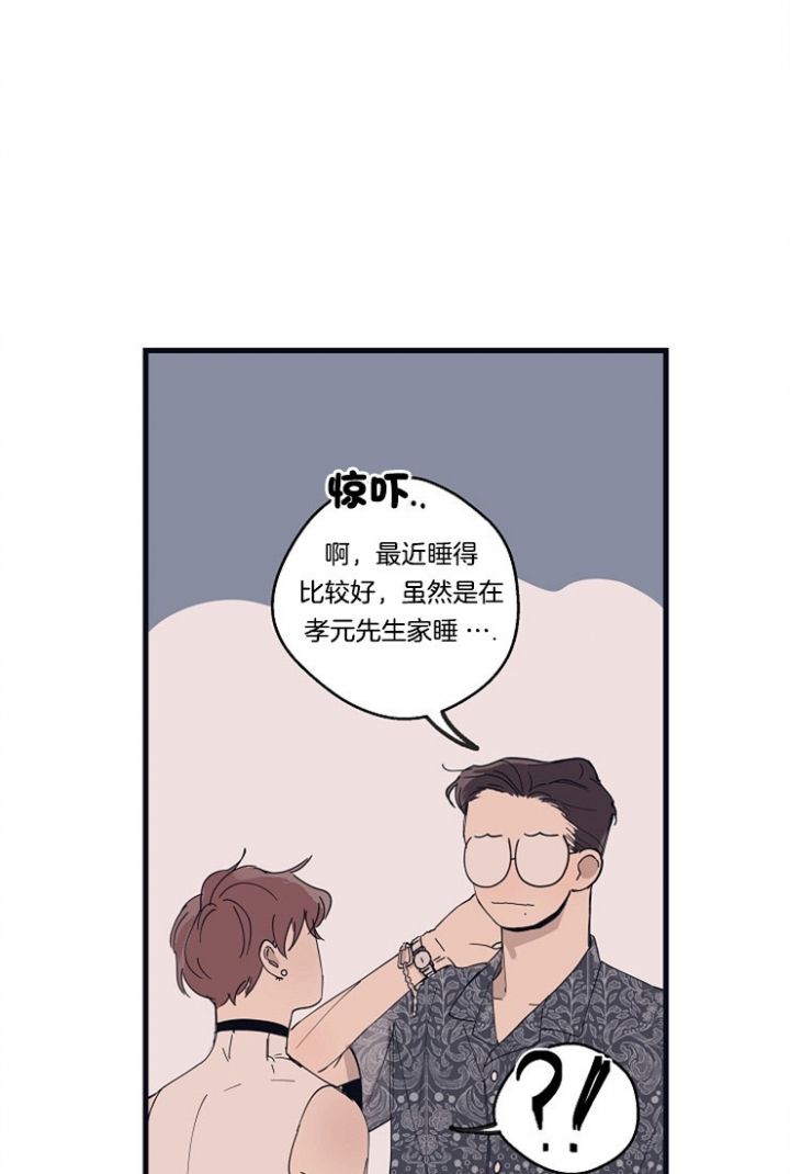 灵感之源冰山雪莲漫画,第18话1图