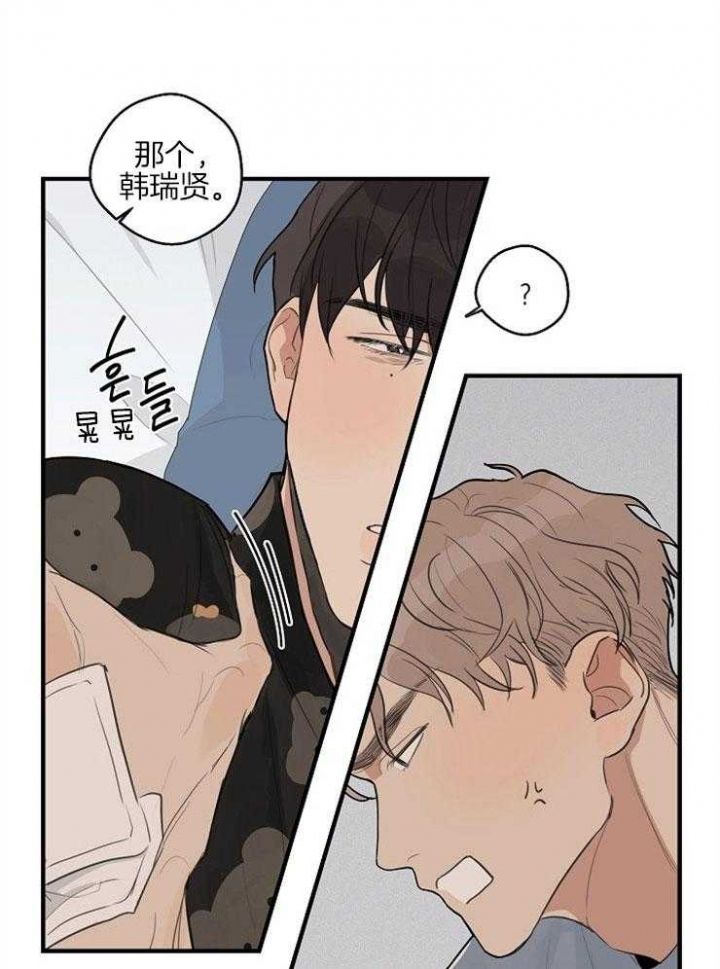 灵感之源大结局漫画,第46话3图