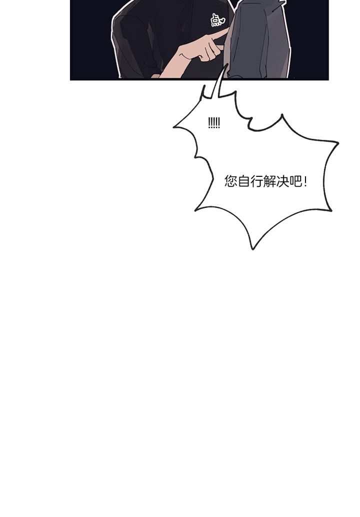 灵感之源漫画第二季漫画,第24话5图