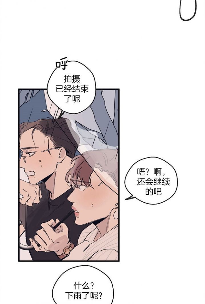 灵感之源大结局漫画,第14话1图