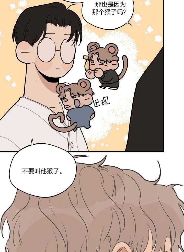 灵感之源游戏视频漫画,第103话2图