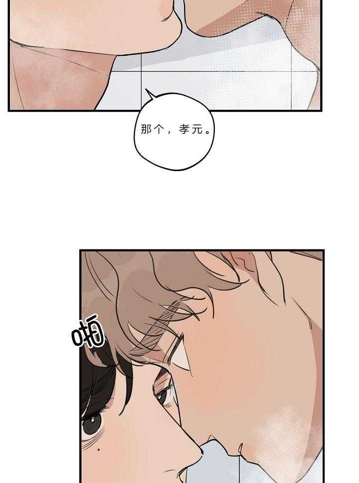 灵感之源(第二季连载)漫画,第108话3图