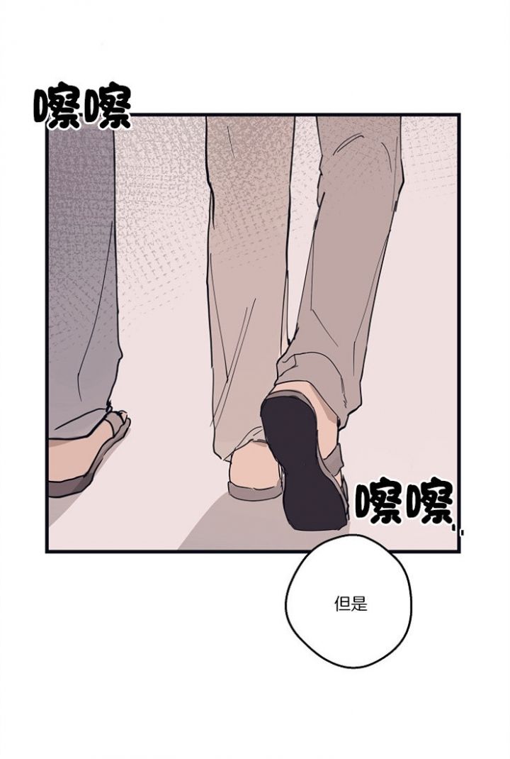 灵感之源漫画,第18话4图