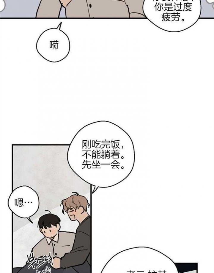 盗梦空间的灵感之源漫画,第59话3图