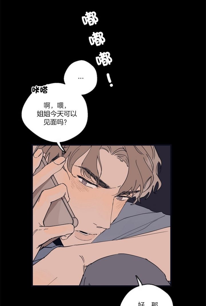 灵感之源游戏视频漫画,第21话5图