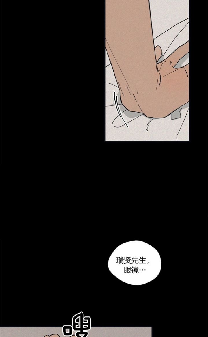 灵感之源大结局漫画,第30话1图