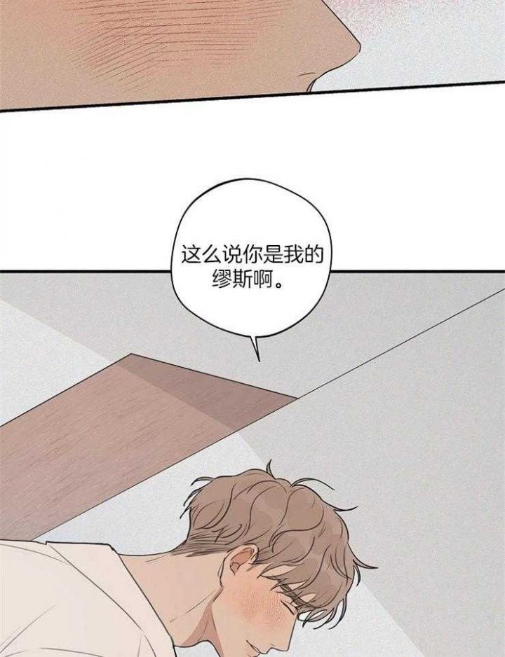 灵感之源大结局漫画,第81话1图