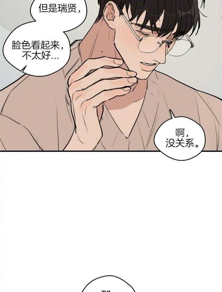 灵感之源的意思是什么漫画,第56话2图