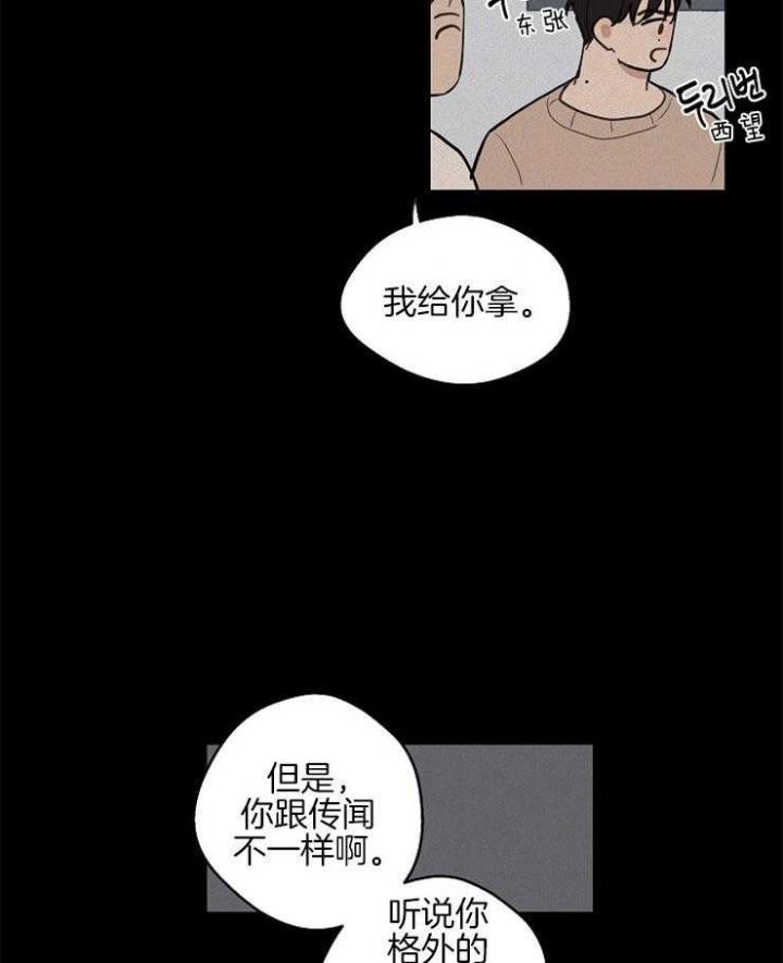 灵感之源斯佩塞威士忌漫画,第51话2图