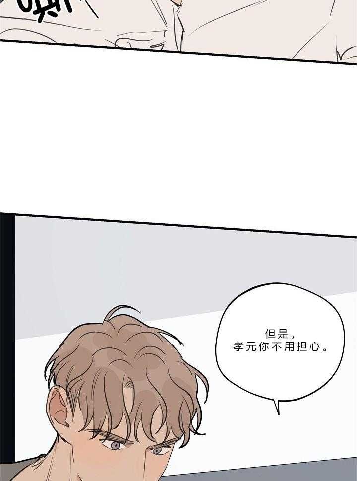 灵感之源(第二季连载)漫画,第109话5图