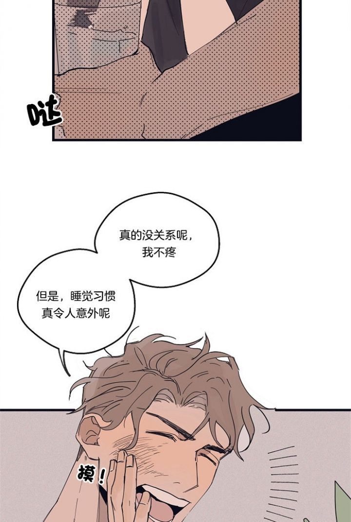 灵感之源大结局漫画,第17话5图