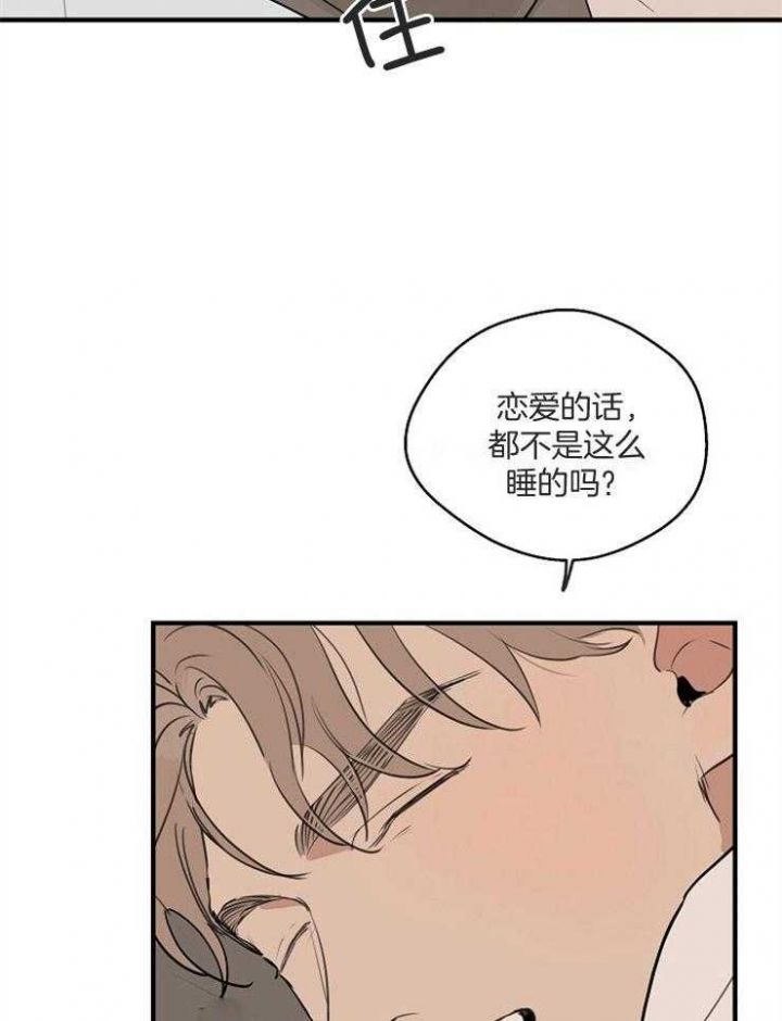 灵感之源大结局漫画,第67话3图